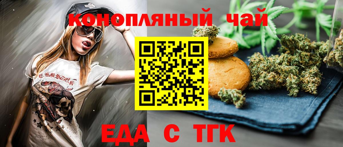Cannafood конопля  Вход с VPN  Чернушка 