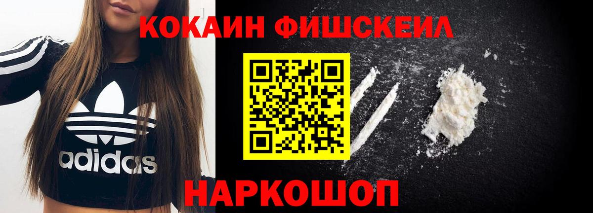 КОКАИН Эквадор  Вход с VPN  Кокаин Columbia  Чернушка 