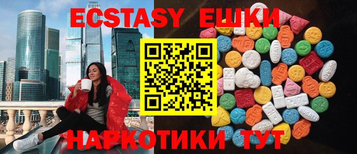 ЭКСТАЗИ  Вход с VPN  Чернушка  Ecstasy Cube  Ecstasy MDMA 