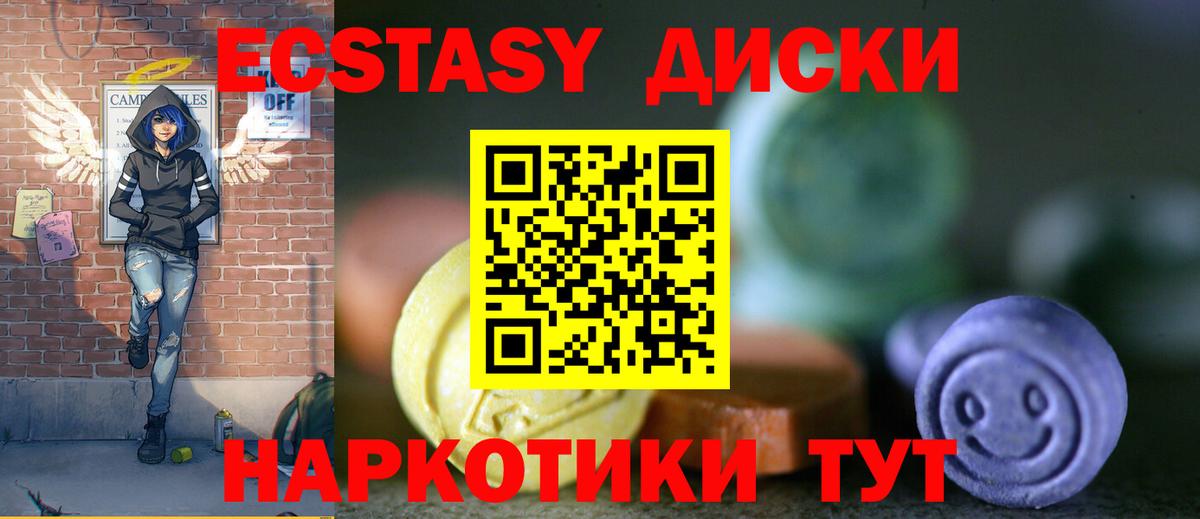 Ecstasy MDMA Чернушка