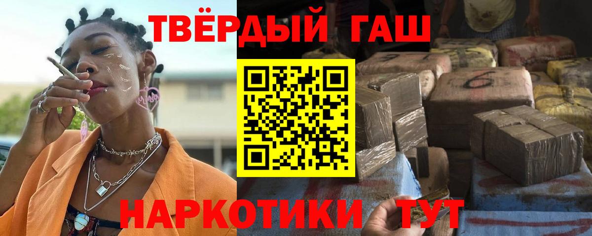 Гашиш VHQ  Вход с VPN  Чернушка 