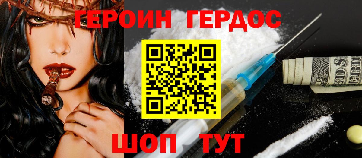 Героин гречка Чернушка