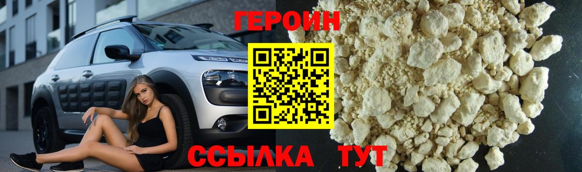 Чернушка  Героин Heroin  Вход с VPN 