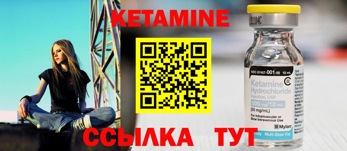 Чернушка  КЕТАМИН VHQ  Вход с VPN  Кетамин ketamine 