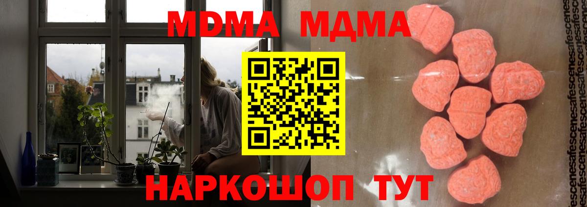 МДМА кристаллы  MDMA  Чернушка  Вход с VPN 