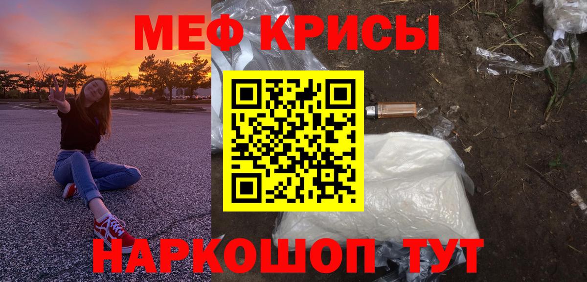 Меф  Мефедрон mephedrone  МЕФ  Вход с VPN  Чернушка  Мефедрон mephedrone 