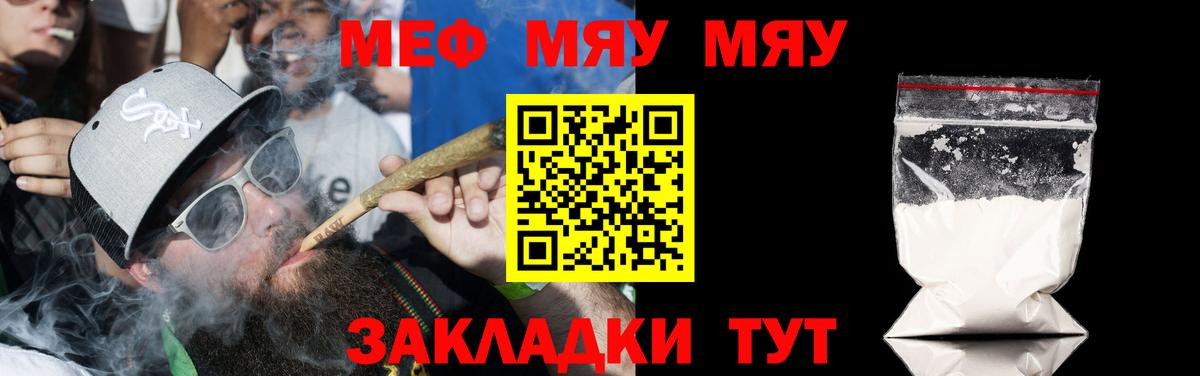 МЕФ кристаллы Чернушка