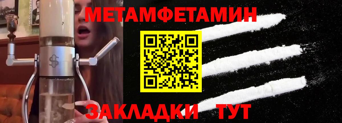Метамфетамин кристалл Чернушка
